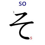 how to write japanese hiragana so