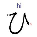 how to write japanese hiragana hi