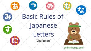 how to write japanese letters basic rules