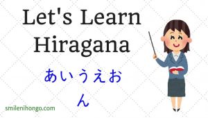 how to write japanese hiragana 1