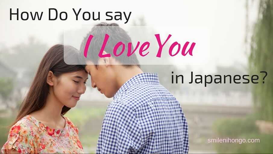 How Do You Say I Love You In Japanese