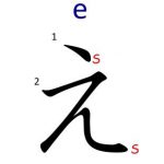 Hiragana Letter E