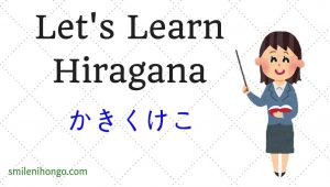 How to write japanese hiragana K group