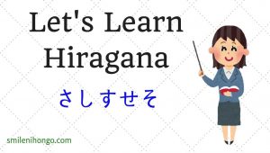 how to write japanese hiragana s group
