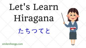 how to write japanese hiragana t group