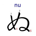 how to write japanese hiragana nu