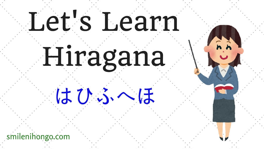 How To Write Japanese Hiragana H Group はひふへほ Smile Nihongo