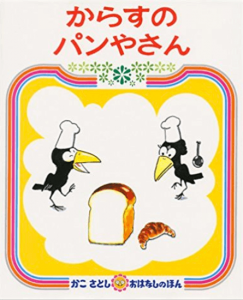 Japanese stories for kids