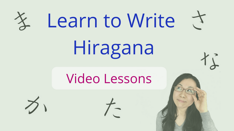 Learn to Write Hiragana - Video Lessons & Practice Sheets