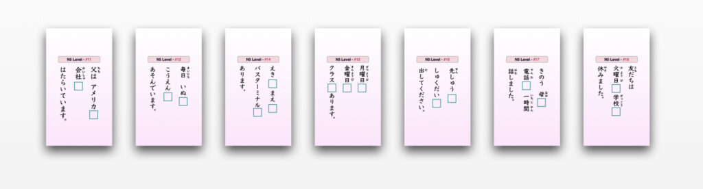 N5 Japanese Particles 