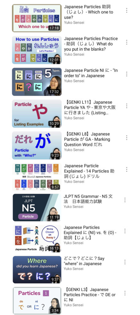 Japanese Particles Lessons