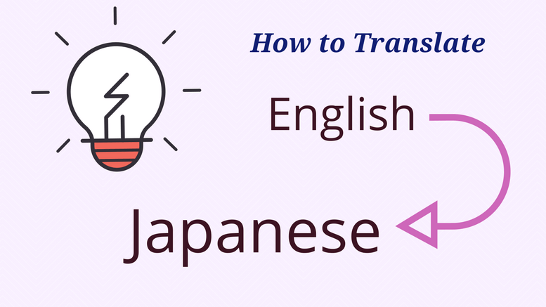 translate japan