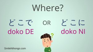 how to say where in Japanese