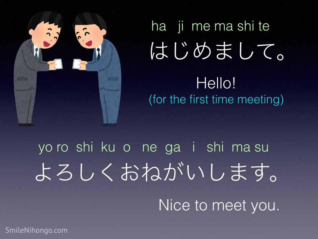 common Japanese phrases