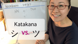 Learn Japanese Katakana shi tsu