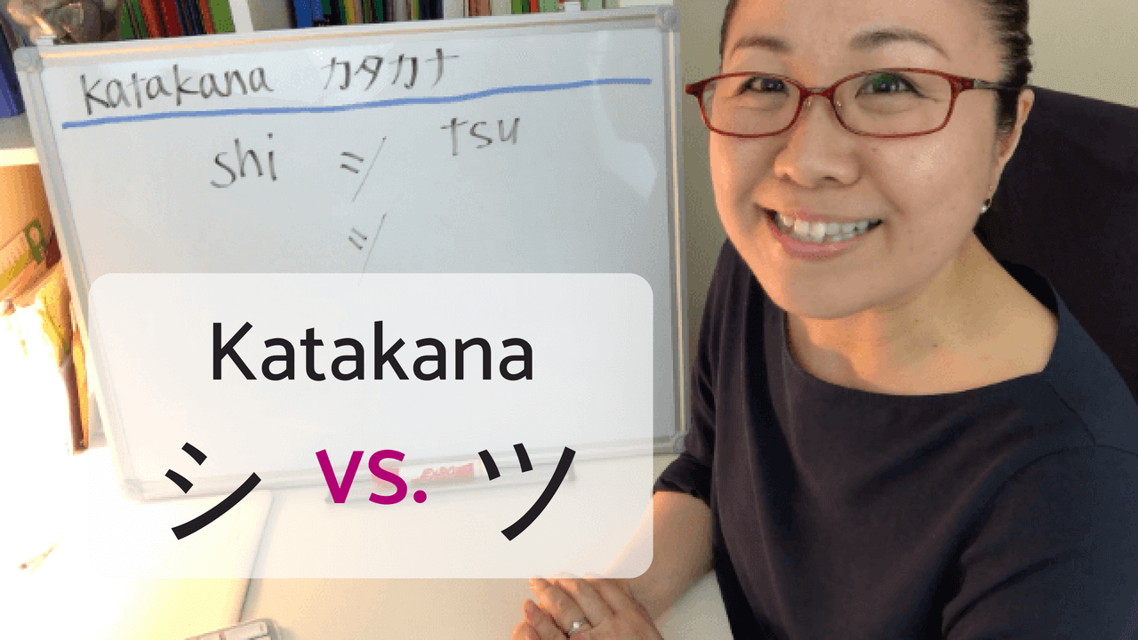 Katakana shi シ & tsu ツ - How to Remember Easily