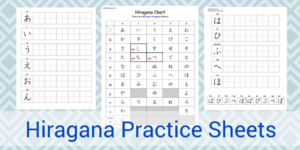 Hiragana Quiz: Spelling 1 Test your Hiragana ability! Smile Nihongo ...