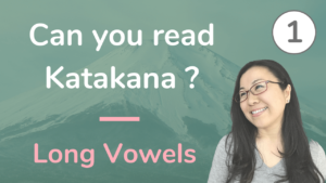 Katakana reading practice