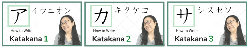 Japanese Katakana