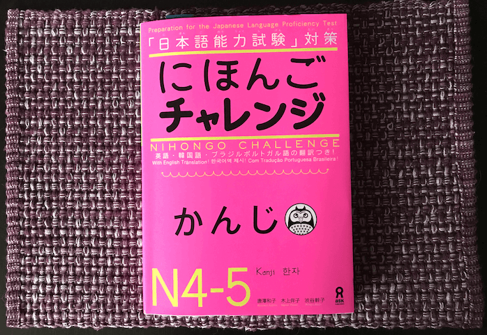 jlpt n4 kanji