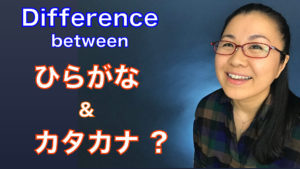 difference between hiragana and katakana