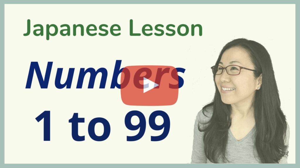 age in Japanese and Japanese numbers