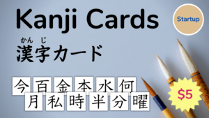 Kanji Card – 私 – watashi