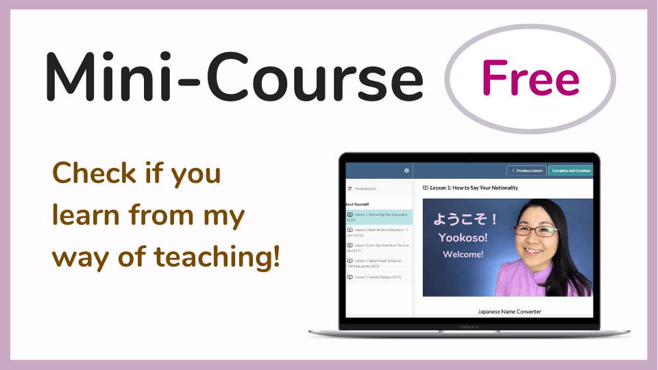 Japanese Mini Course 1 - Free