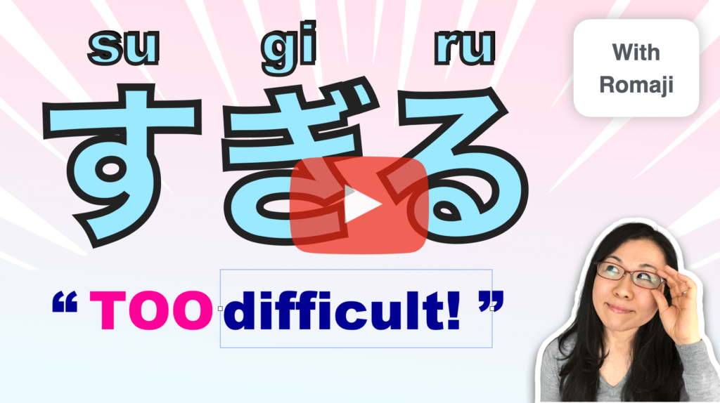 How to use Japanese "sugiru" with adjectives